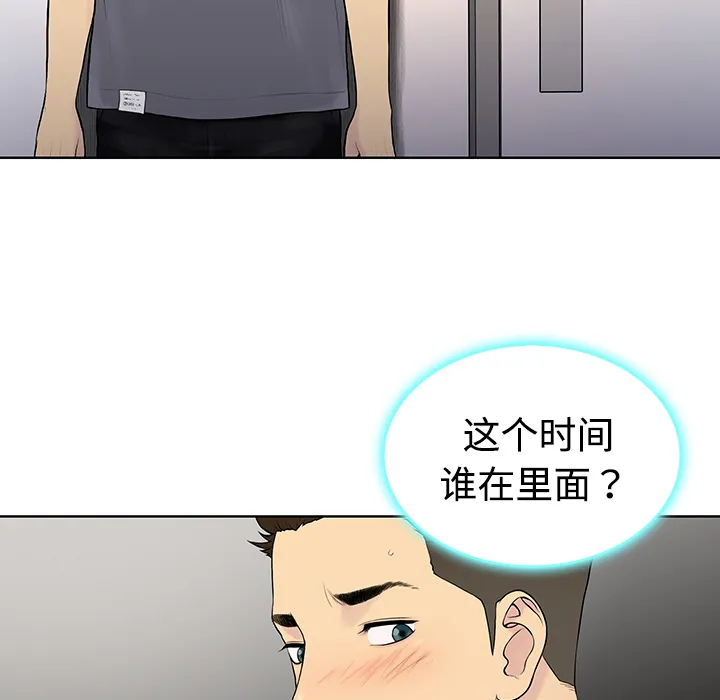 被女神环绕的男人 被女神环绕的男人：4