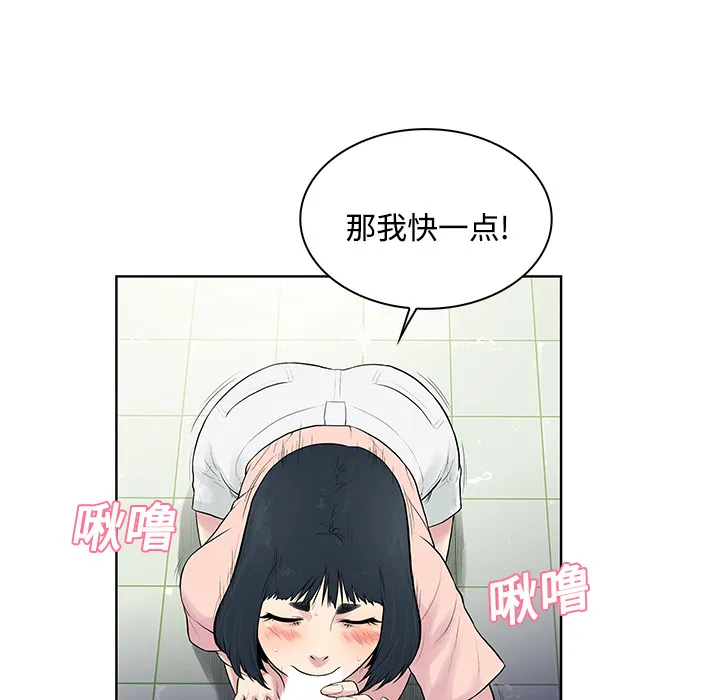 被女神环绕的男人 被女神环绕的男人：17
