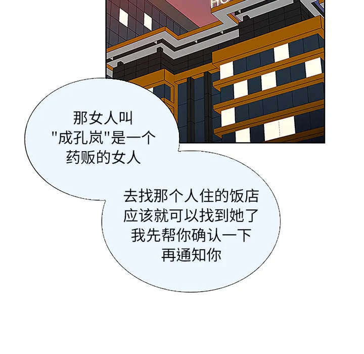 被女神环绕的男人 被女神环绕的男人：48