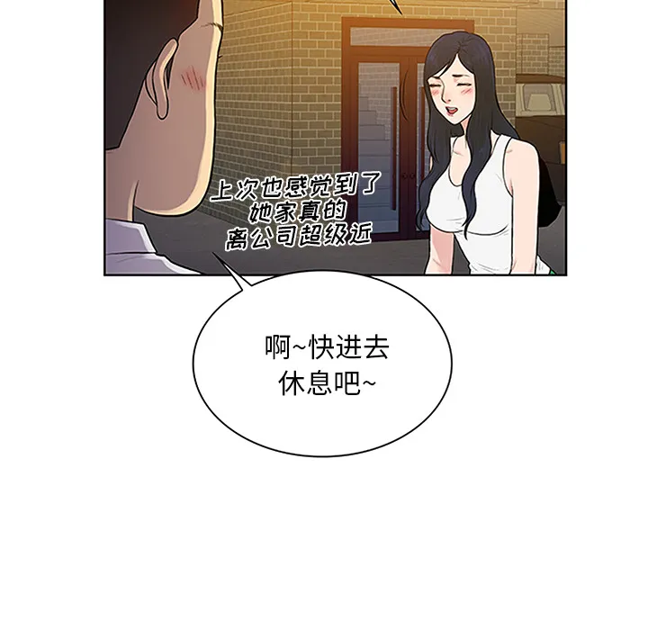 被女神环绕的男人 被女神环绕的男人：29