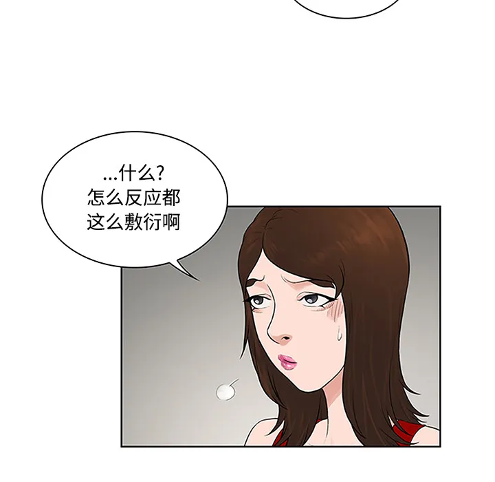 被女神环绕的男人 被女神环绕的男人：25
