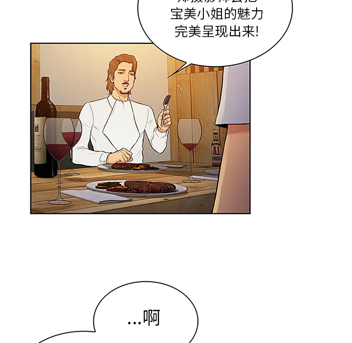 被女神环绕的男人 被女神环绕的男人：25