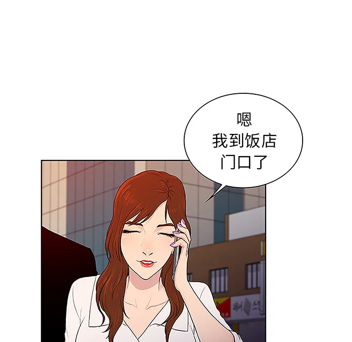 被女神环绕的男人 被女神环绕的男人：48