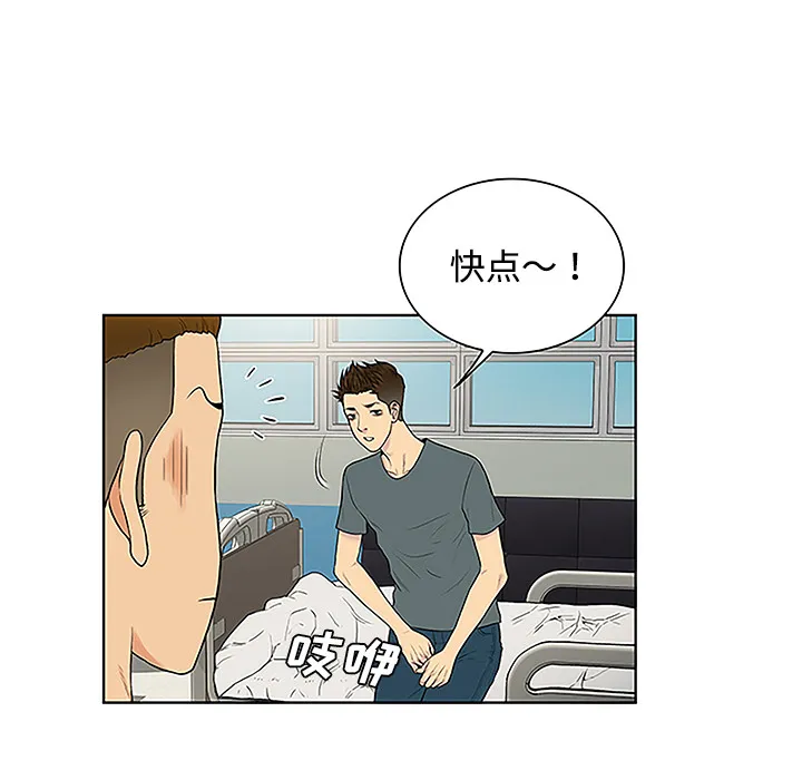 被女神环绕的男人 被女神环绕的男人：47