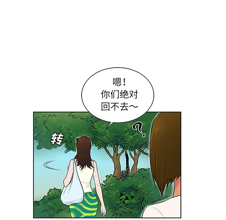 被女神环绕的男人 被女神环绕的男人：37