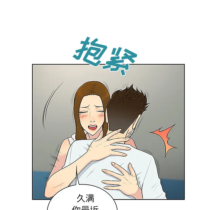 被女神环绕的男人 被女神环绕的男人：48