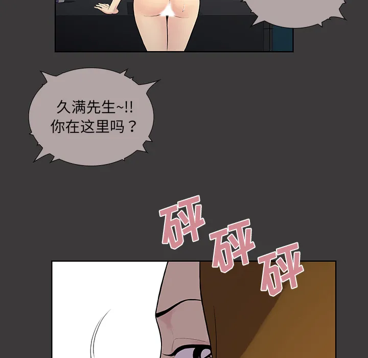 被女神环绕的男人 被女神环绕的男人：53
