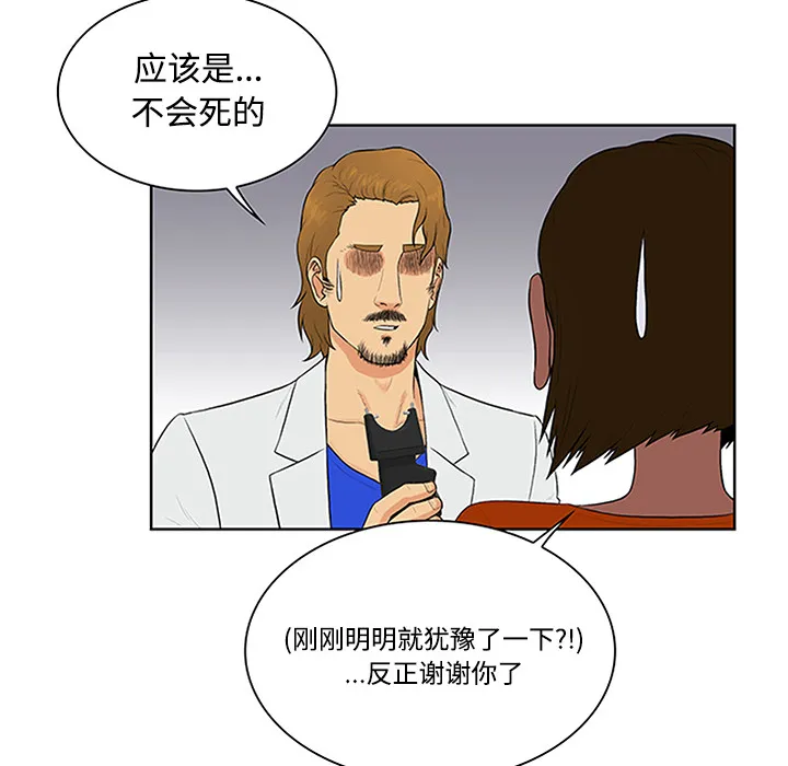 被女神环绕的男人 被女神环绕的男人：26