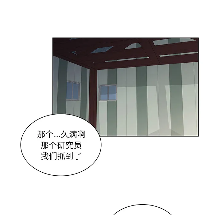 被女神环绕的男人 被女神环绕的男人：53