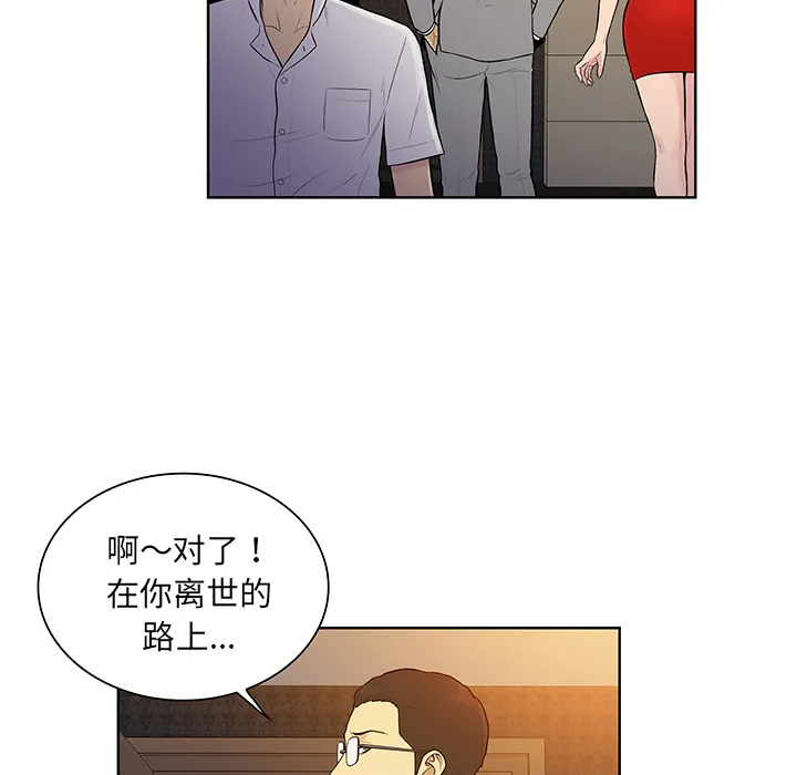 被女神环绕的男人 被女神环绕的男人：55