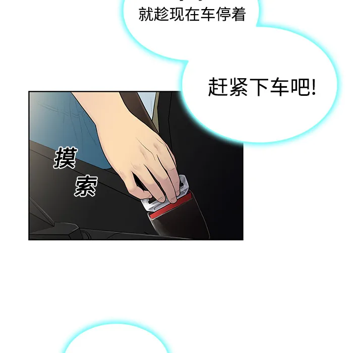 被女神环绕的男人 被女神环绕的男人：9