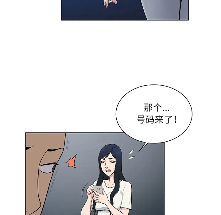 被女神环绕的男人 被女神环绕的男人：51
