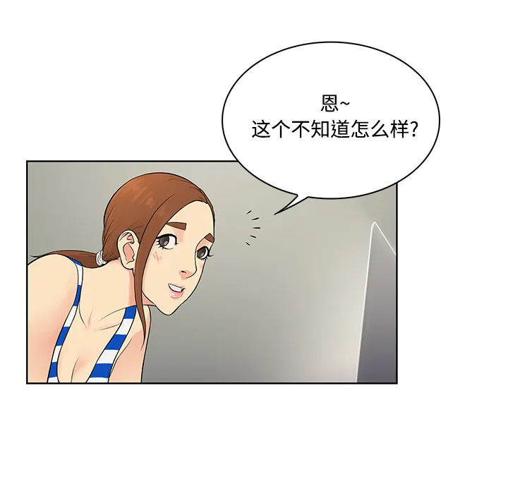 被女神环绕的男人 被女神环绕的男人：10