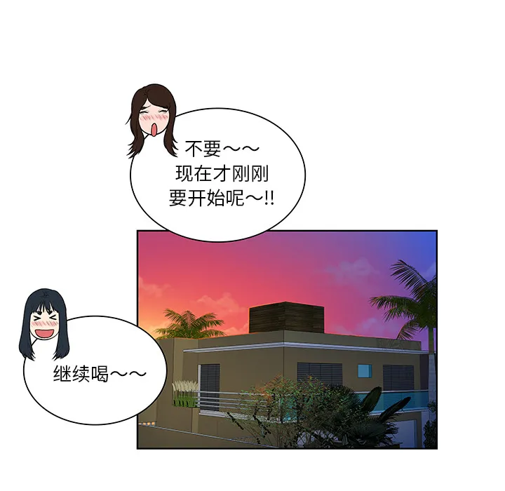 被女神环绕的男人 被女神环绕的男人：56