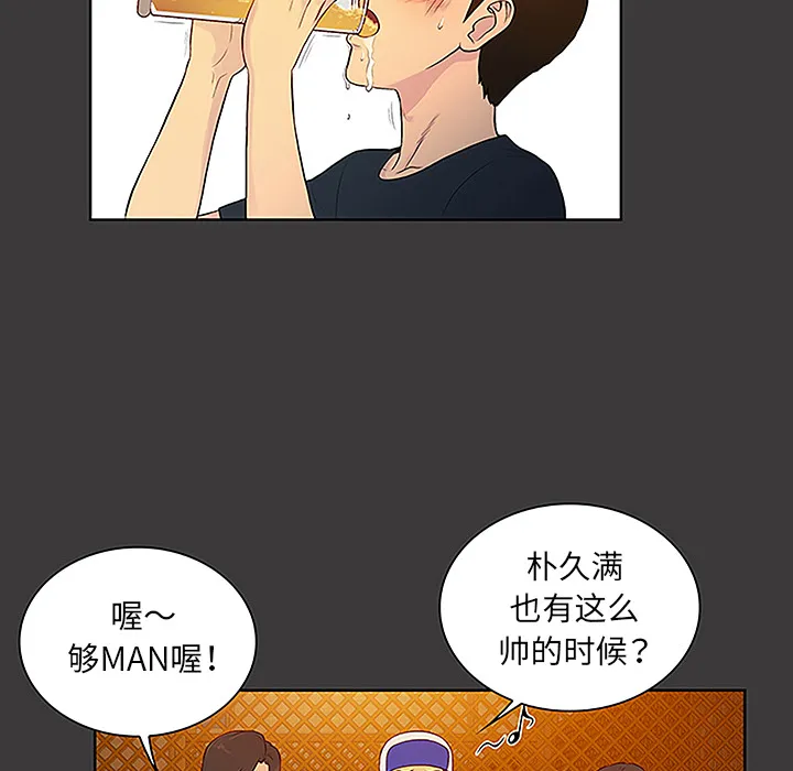 被女神环绕的男人 被女神环绕的男人：50