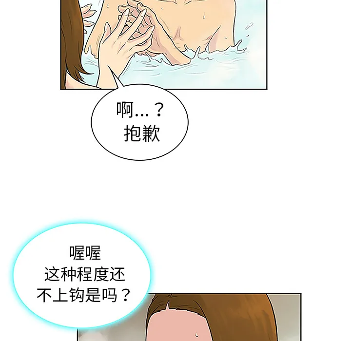 被女神环绕的男人 被女神环绕的男人：37