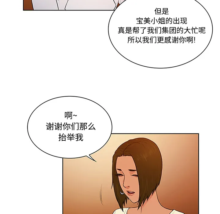 被女神环绕的男人 被女神环绕的男人：25