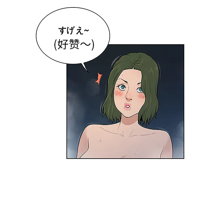 被女神环绕的男人 被女神环绕的男人：39