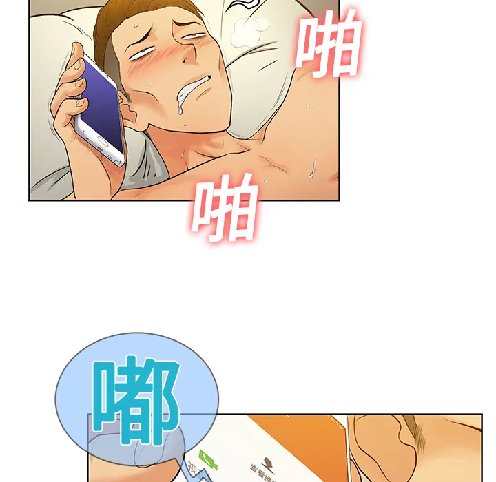 被女神环绕的男人 被女神环绕的男人：4