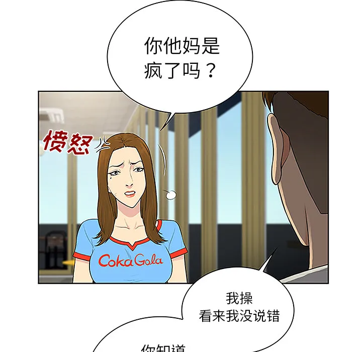 被女神环绕的男人 被女神环绕的男人：45