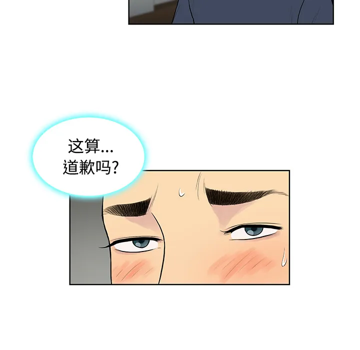 被女神环绕的男人 被女神环绕的男人：19