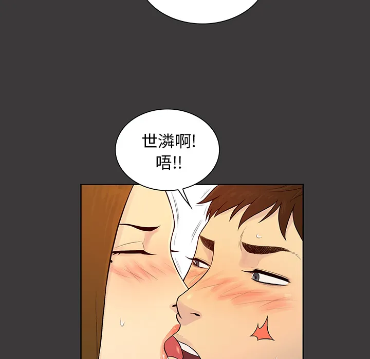 被女神环绕的男人 被女神环绕的男人：53