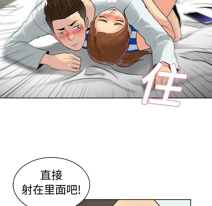 被女神环绕的男人 被女神环绕的男人：12