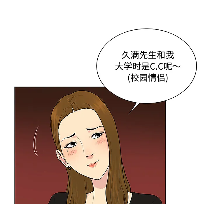 被女神环绕的男人 被女神环绕的男人：33