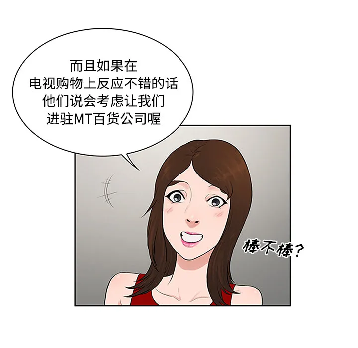 被女神环绕的男人 被女神环绕的男人：25