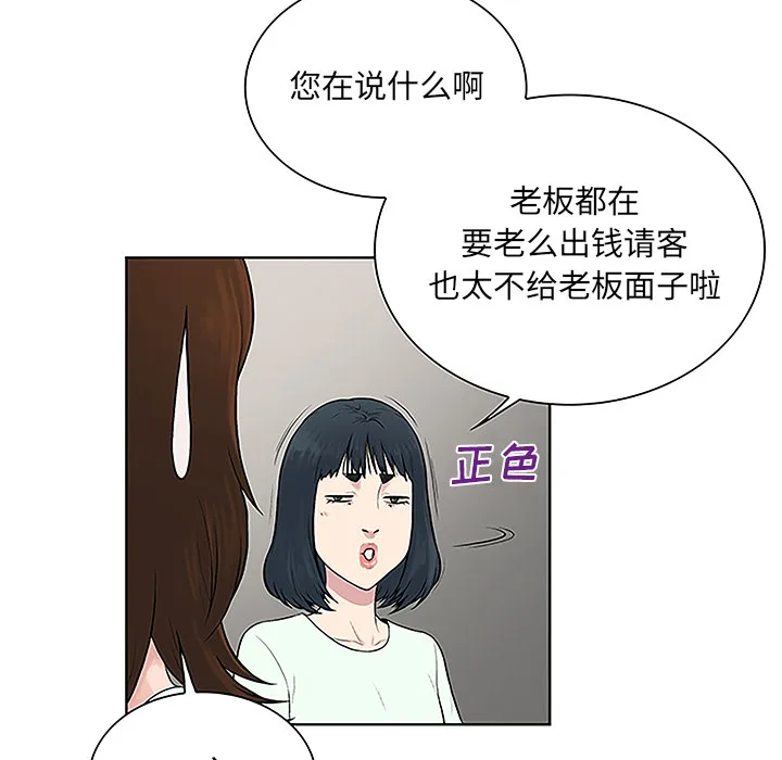 被女神环绕的男人 被女神环绕的男人：45