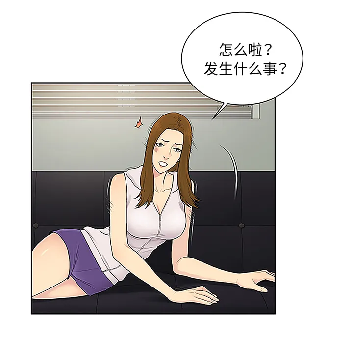 被女神环绕的男人 被女神环绕的男人：49
