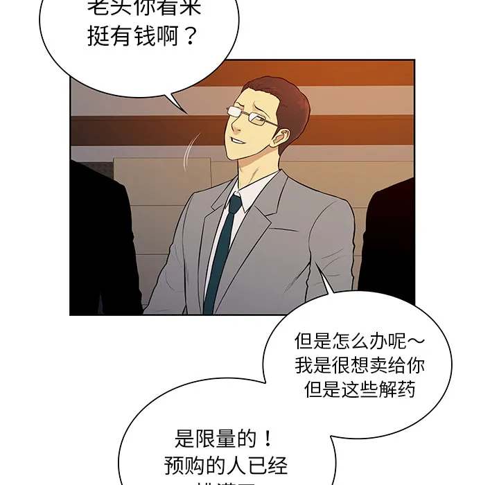 被女神环绕的男人 被女神环绕的男人：55