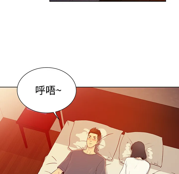 被女神环绕的男人 被女神环绕的男人：6