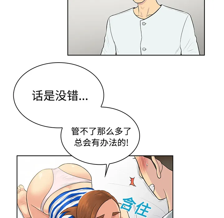 被女神环绕的男人 被女神环绕的男人：12