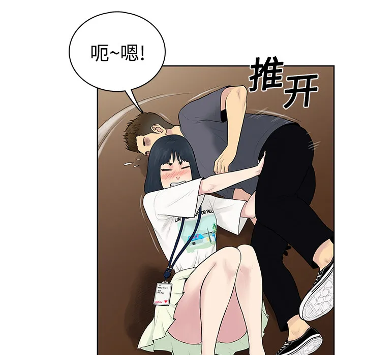 被女神环绕的男人 被女神环绕的男人：3