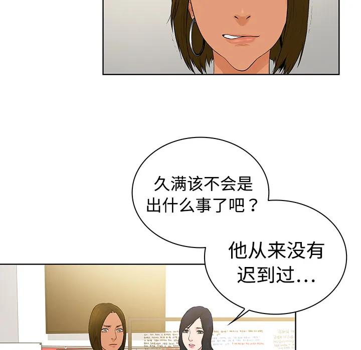 被女神环绕的男人 被女神环绕的男人：2