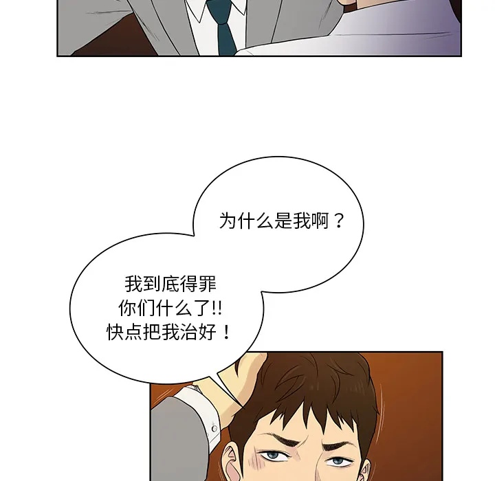被女神环绕的男人 被女神环绕的男人：55