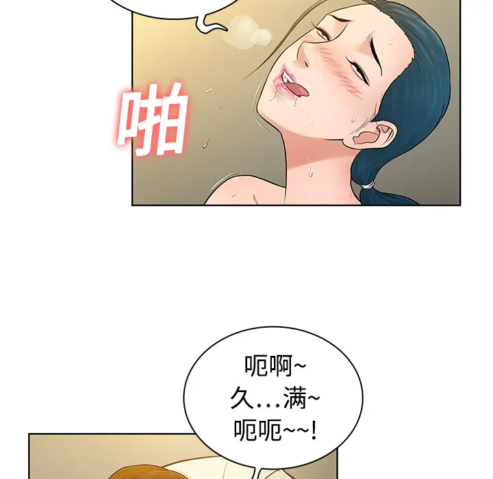 被女神环绕的男人 被女神环绕的男人：4