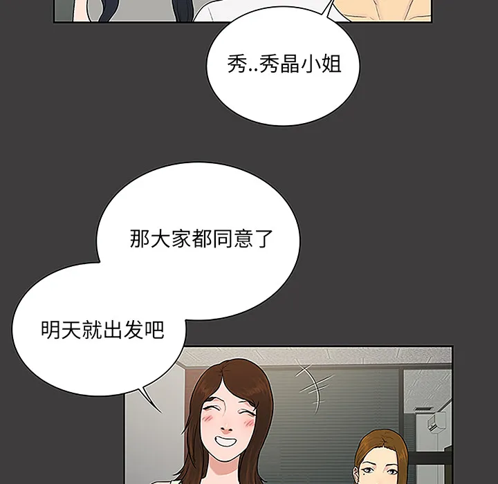 被女神环绕的男人 被女神环绕的男人：36