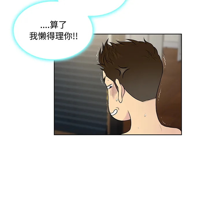 被女神环绕的男人 被女神环绕的男人：17