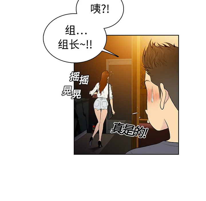 被女神环绕的男人 被女神环绕的男人：5