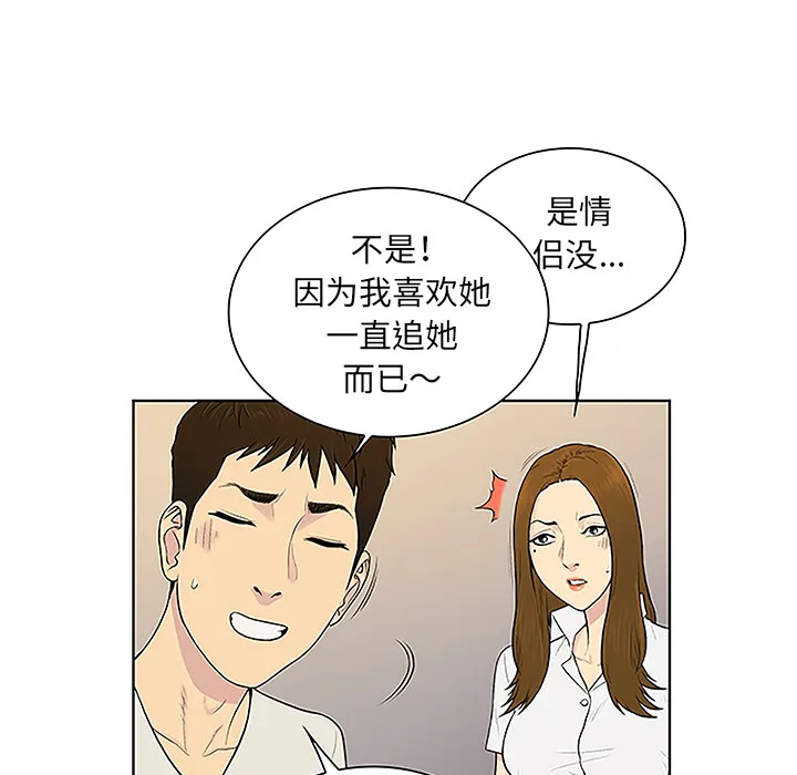 被女神环绕的男人 被女神环绕的男人：50
