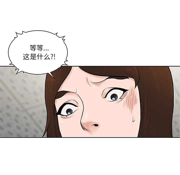被女神环绕的男人 被女神环绕的男人：28