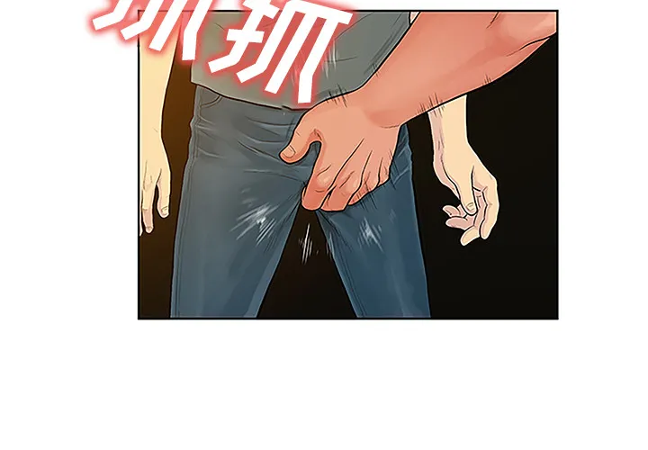 被女神环绕的男人 被女神环绕的男人：48