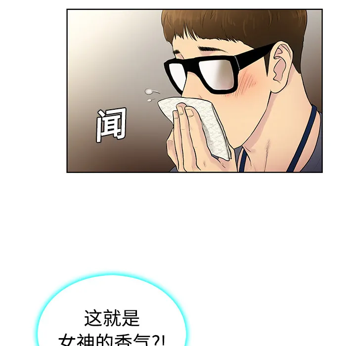 被女神环绕的男人 被女神环绕的男人：1