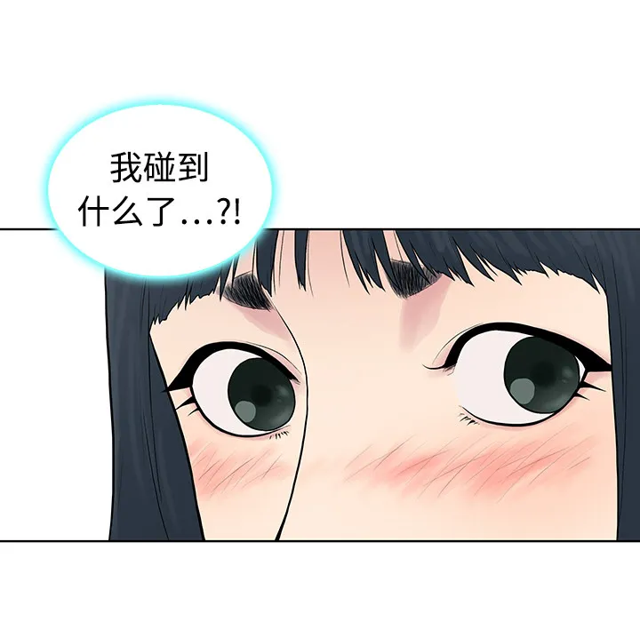 被女神环绕的男人 被女神环绕的男人：3