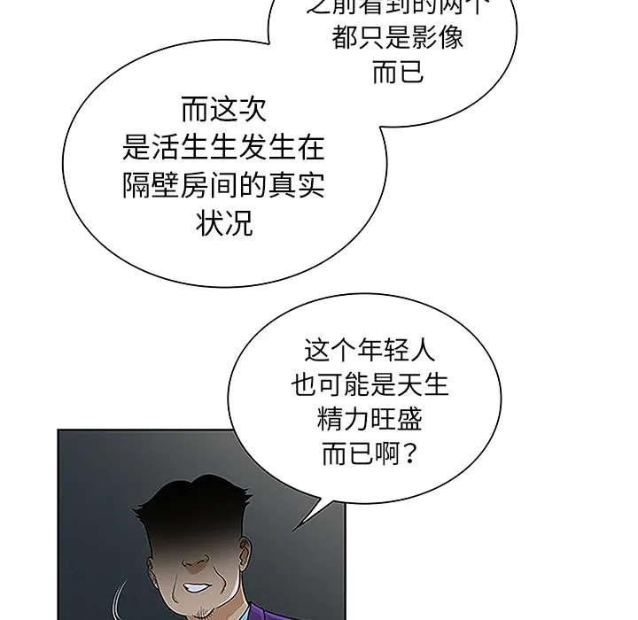 被女神环绕的男人 被女神环绕的男人：43