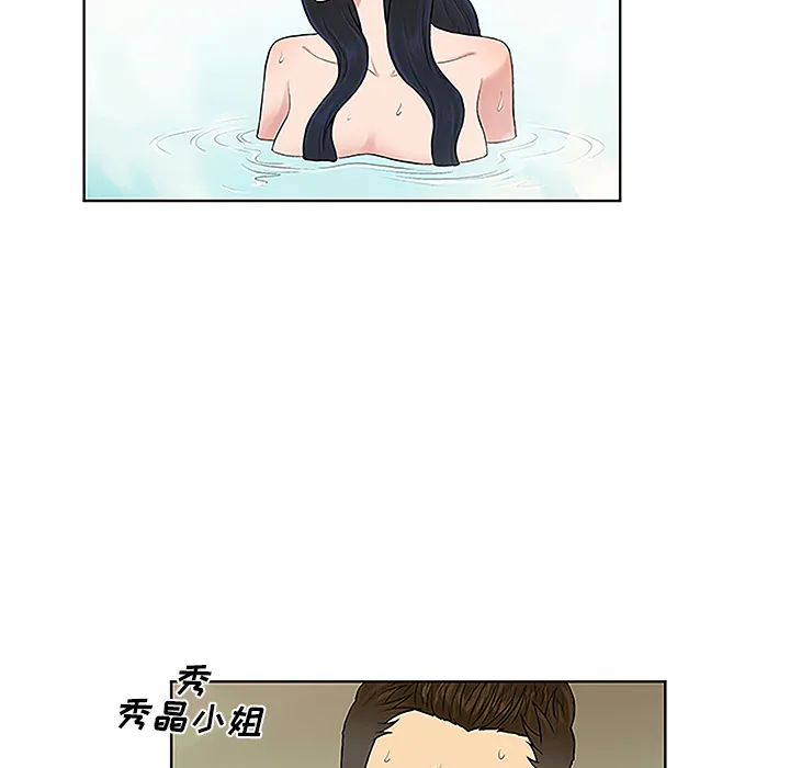 被女神环绕的男人 被女神环绕的男人：38