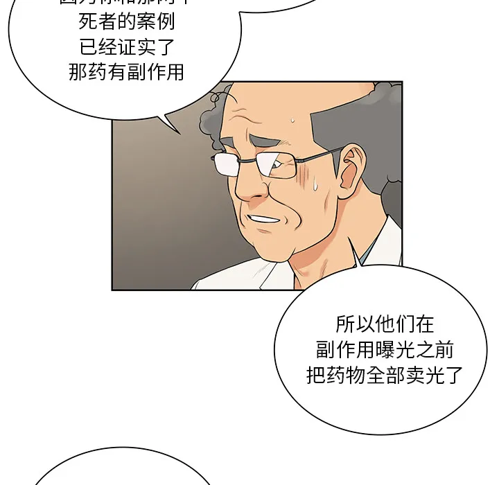 被女神环绕的男人 被女神环绕的男人：51