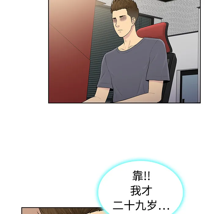被女神环绕的男人 被女神环绕的男人：4